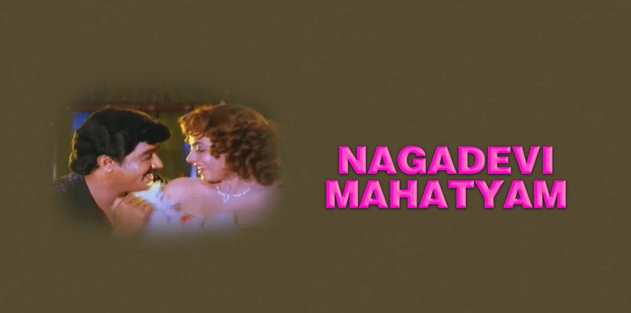 Nagadevi Mahatyam (1989)