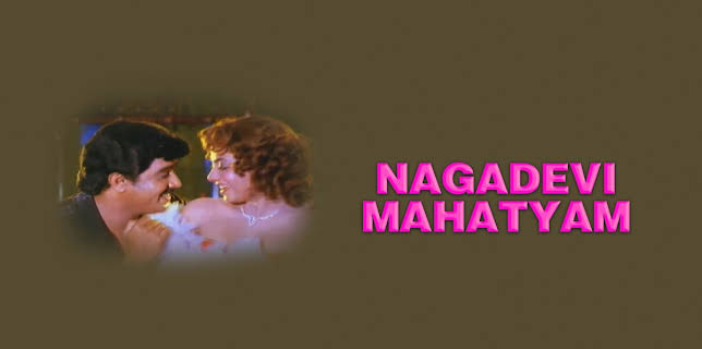 Nagadevi Mahatyam (1989)