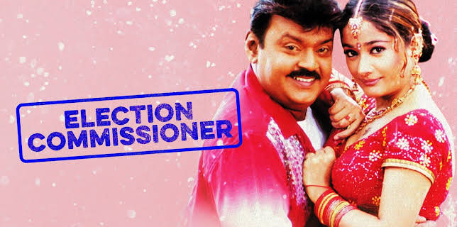 Election Commissioner (2006)