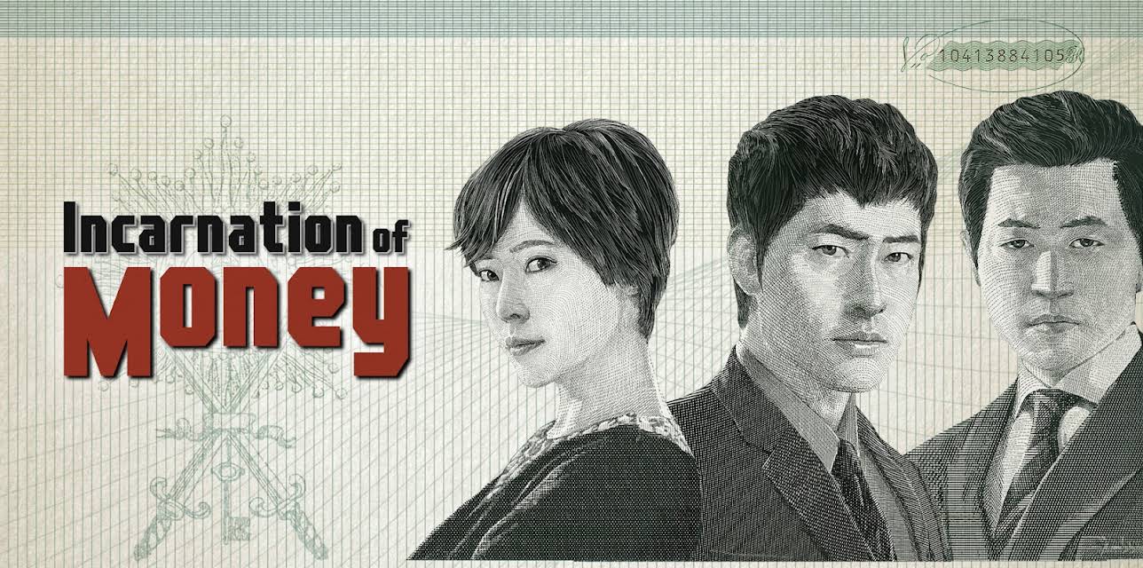 Incarnation of Money