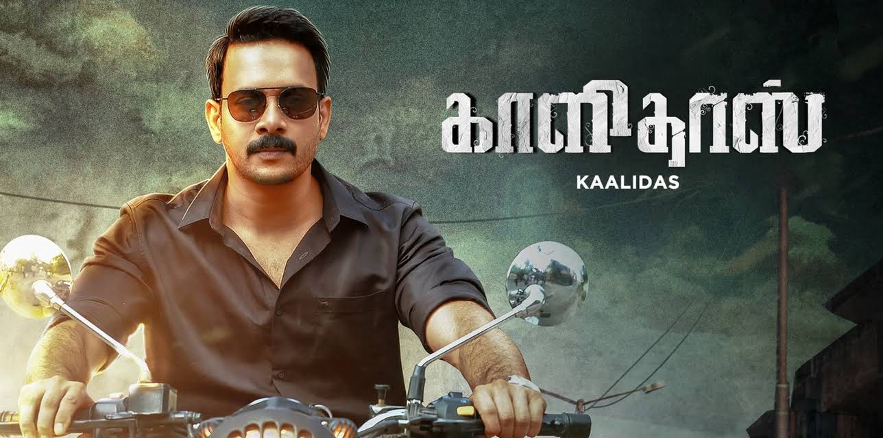Kaalidas (2019)