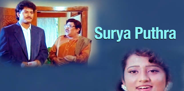 Surya Puthra (1996)