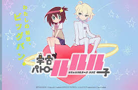 SPACE PATROL LULUCO: I’ll Give Chase to the Ends of the Universe