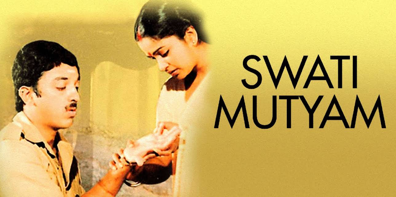 Swati Mutyam (1986)