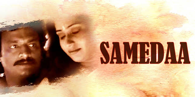 Samedaa (2008)