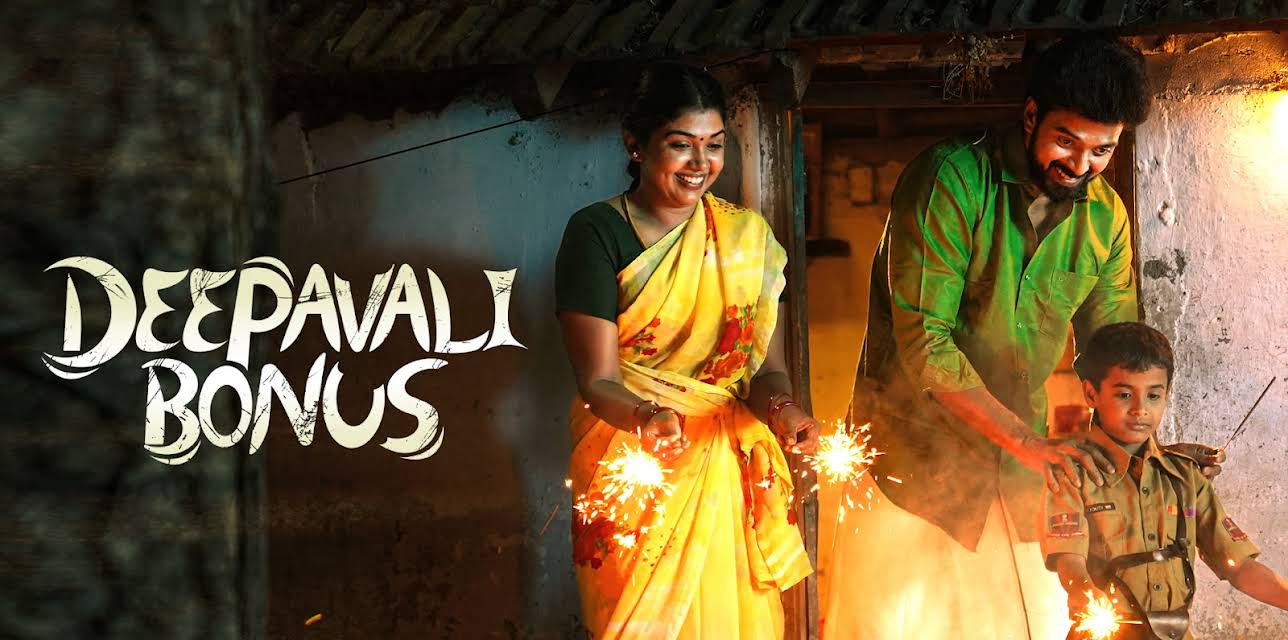 Deepavali Bonus (2024)