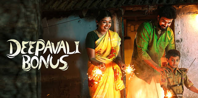 Deepavali Bonus (2024)