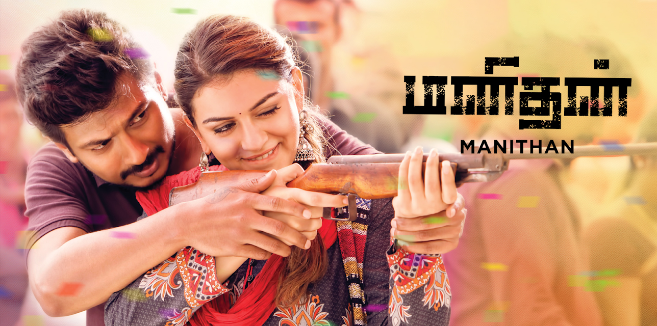 Manithan (2016)