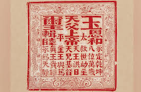 Understanding Imperial China: Dynasties, Life, and Culture: The Taiping Rebellion and Its Cult Leader