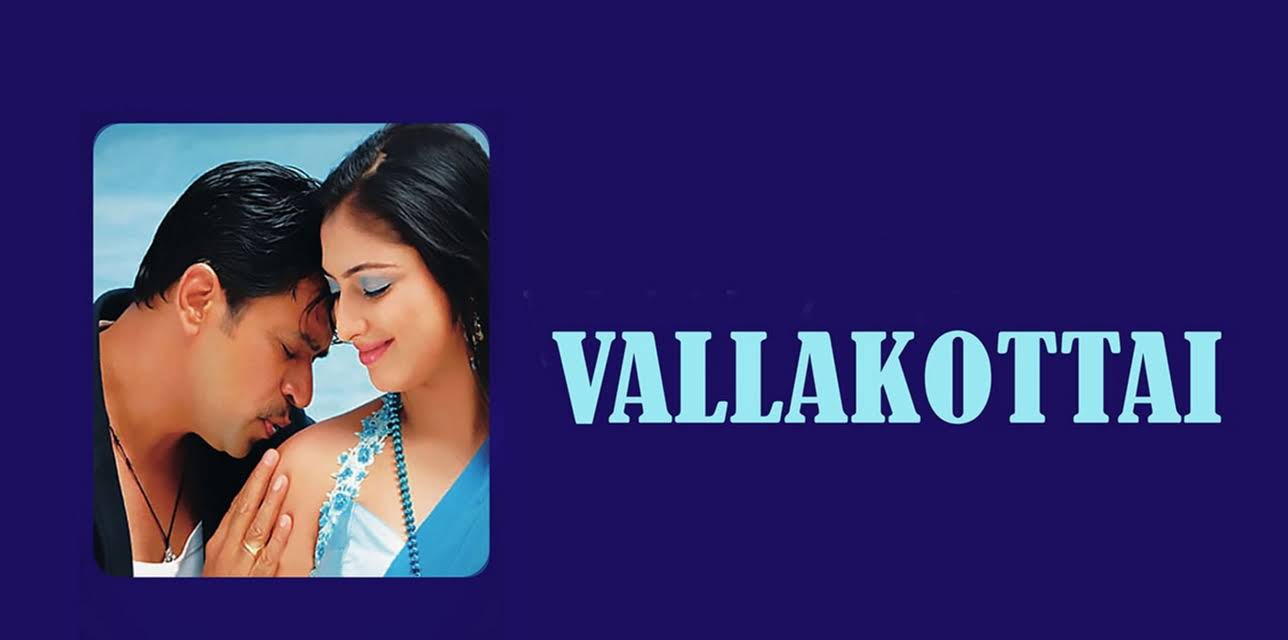 Vallakottai (2010)