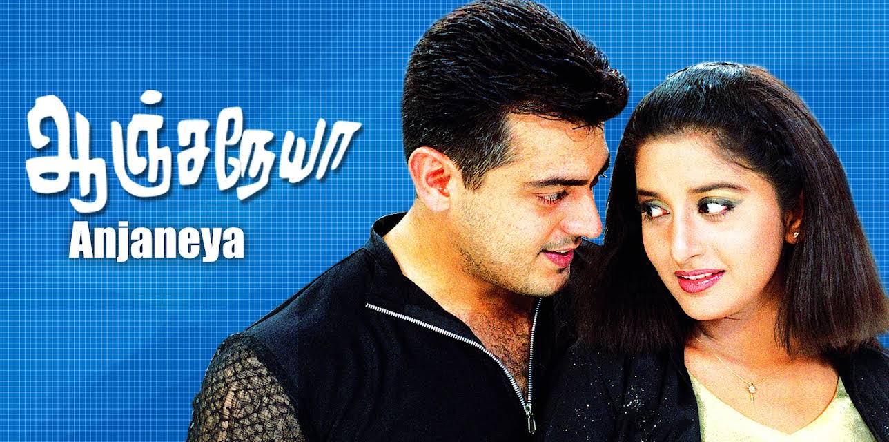 Aanjaneya (2003)