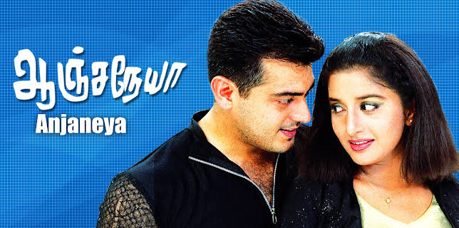 Aanjaneya (2003)