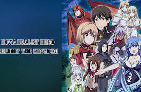 How a Realist Hero Rebuilt the Kingdom, Pt. 1 (Simuldub): First Begin with a Hero