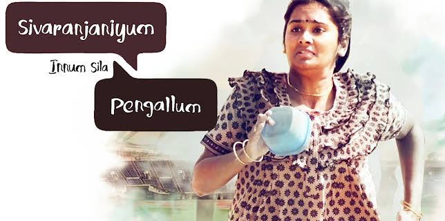 Sivaranjiniyum Innum Sila Pengalum (2021)