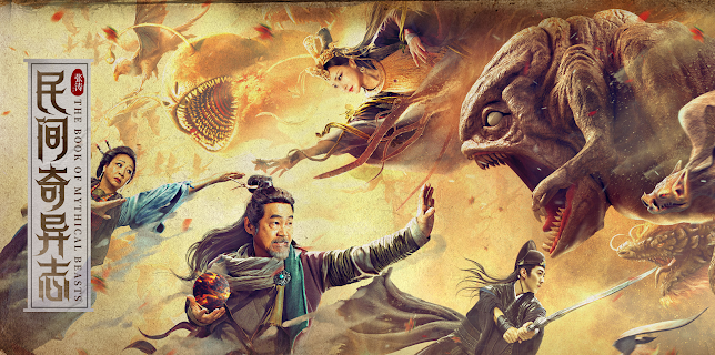 The Book of Mythical Beasts (2020)