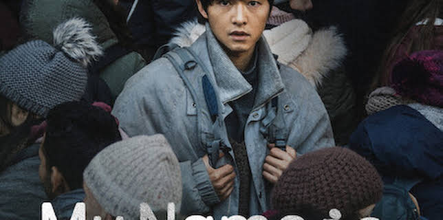 My Name Is Loh Kiwan (2024)