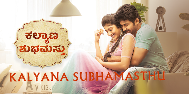 Kalyana Subhamasthu (2021)
