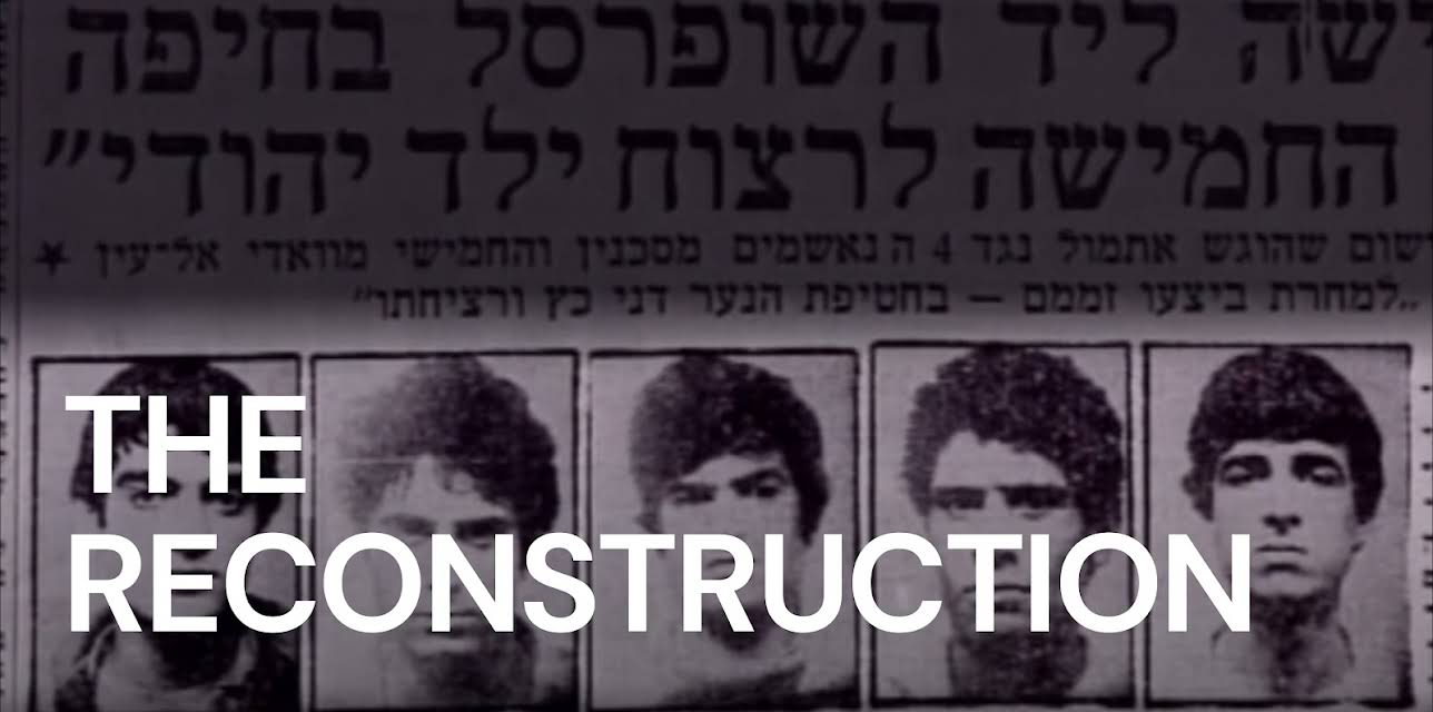 The Reconstruction (1994)