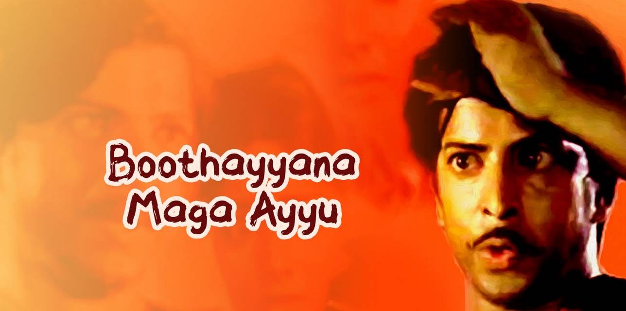 Boothayyana Maga Ayyu (1974)