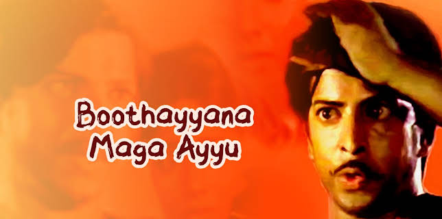 Boothayyana Maga Ayyu (1974)