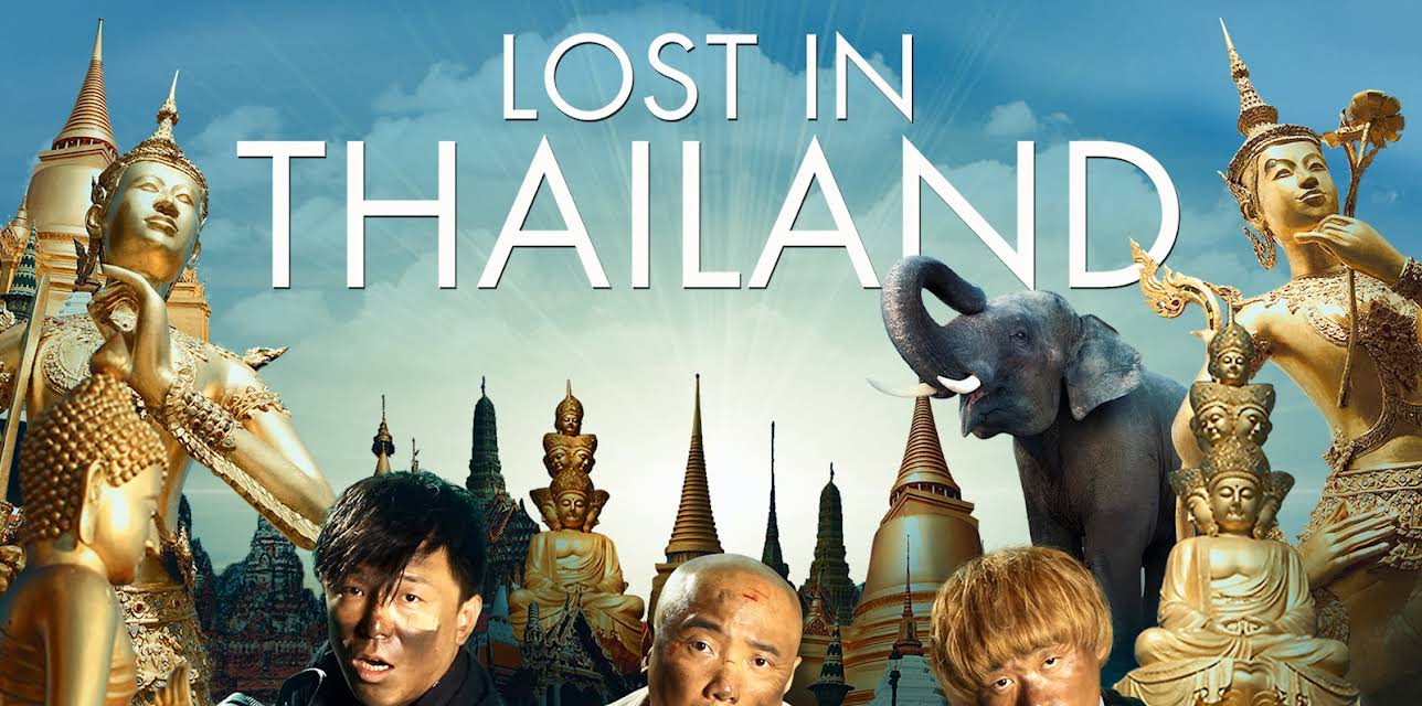 Lost in Thailand (2014)