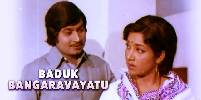 Baduku Bangaravayatu (1976)