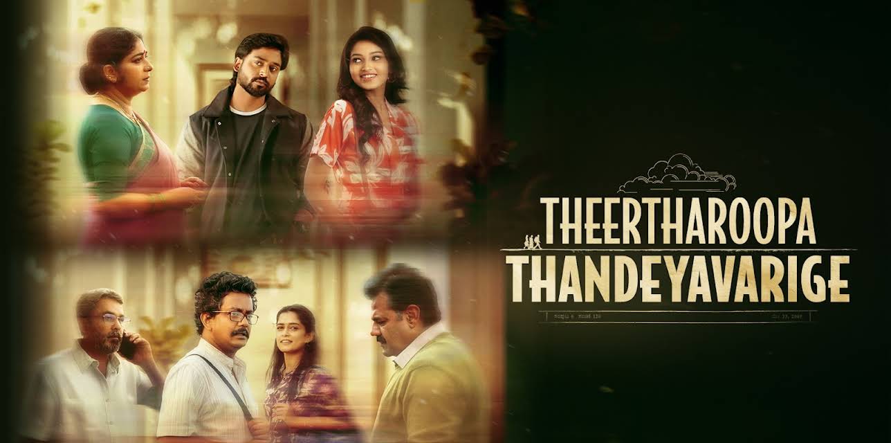 Theertharoopa Thandeyavarige (2026)