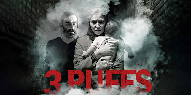 3 Puffs (2024)