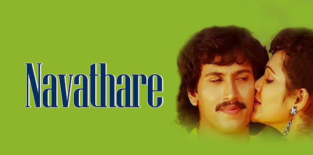 Navathare (1991)