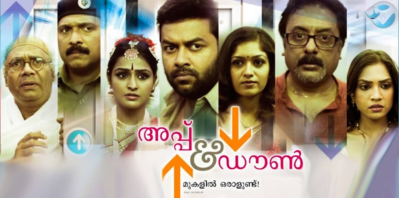 Up & Down: Mukalil Oralundu (2013)