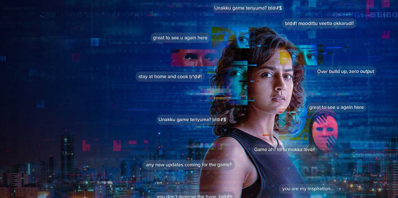 The Game: You Never Play Alone