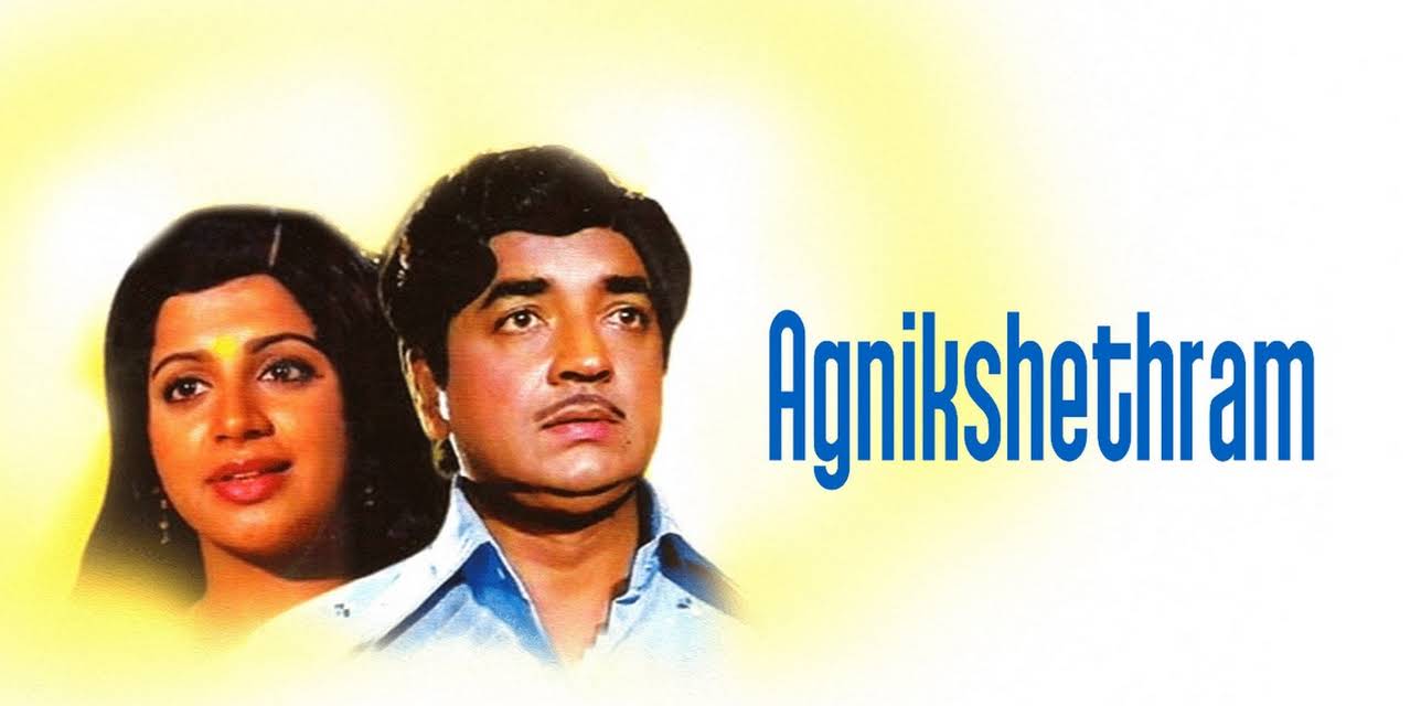 Agnikshethram (1980)