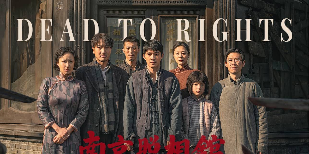 Dead to Rights (2025)