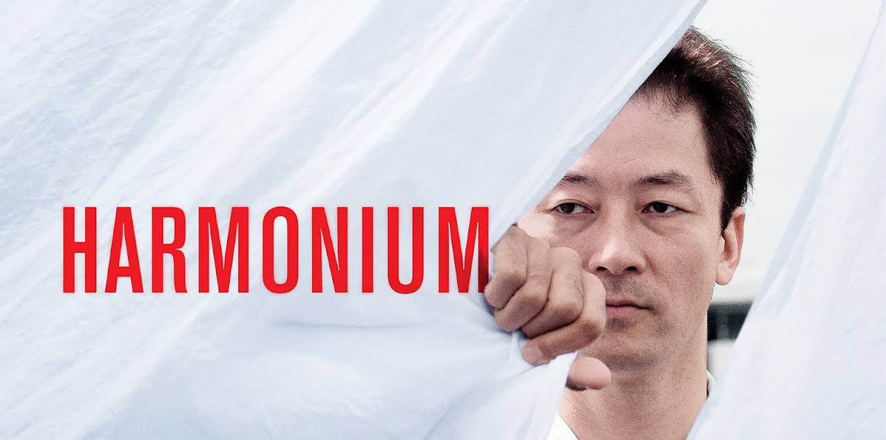 Harmonium (2017)