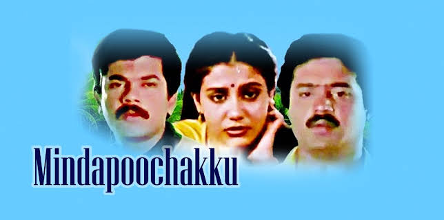Mindapoochakku (1990)