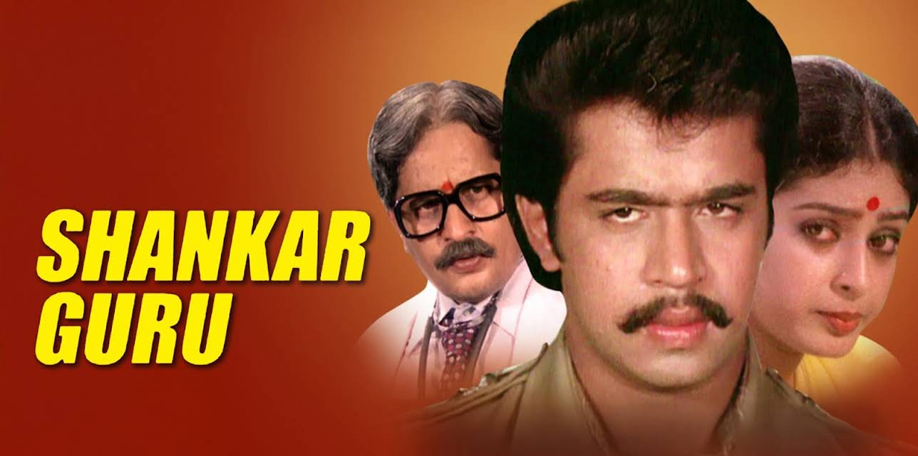 Sankar Guru (1987)