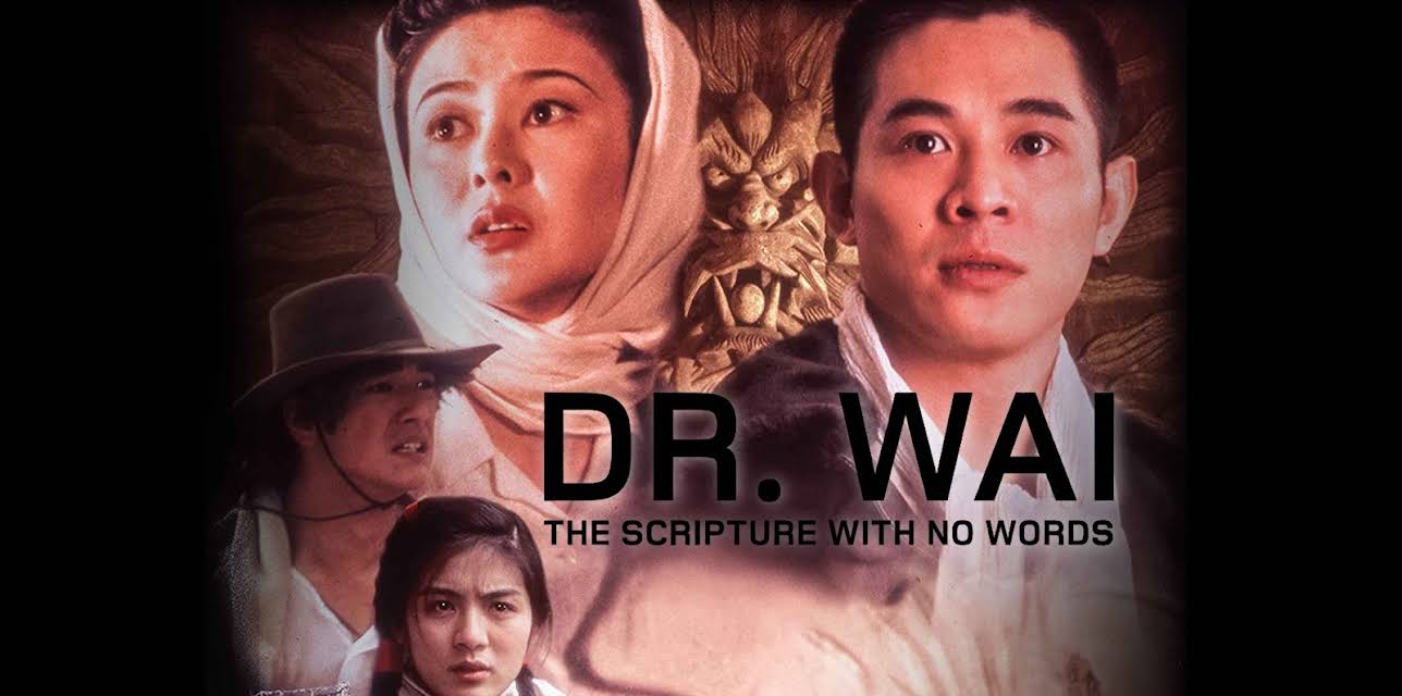 Dr. Wai: The Scripture with No Words (1996)