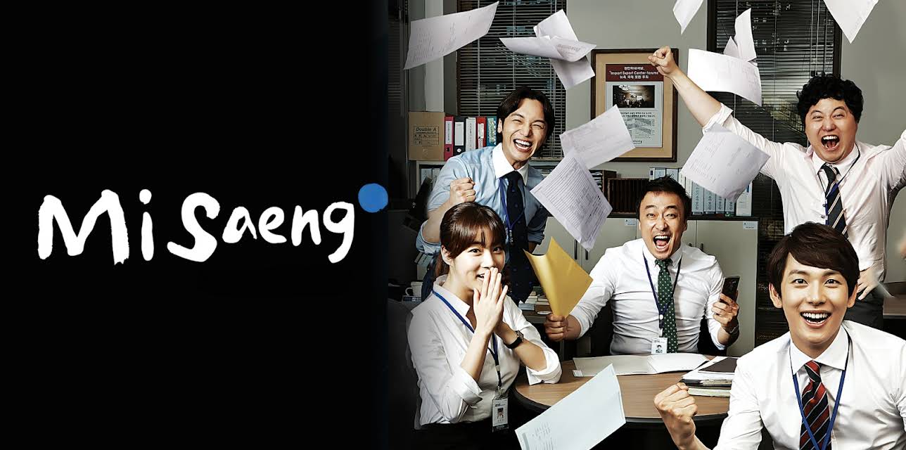 Misaeng
