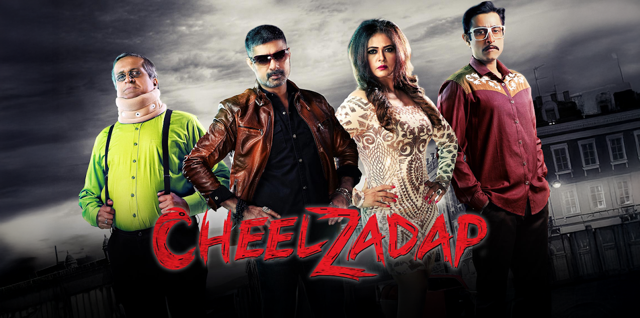 Cheel Zadap (2019)