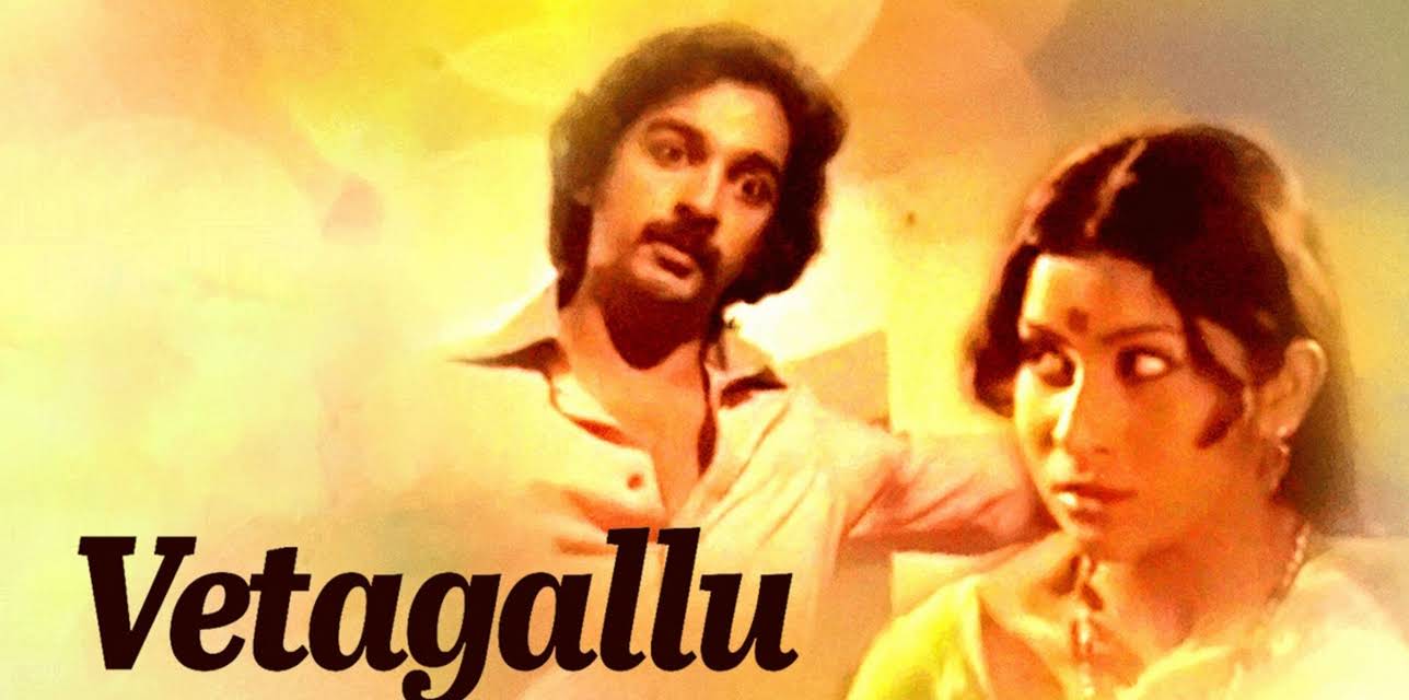 Vetagallu (1979)