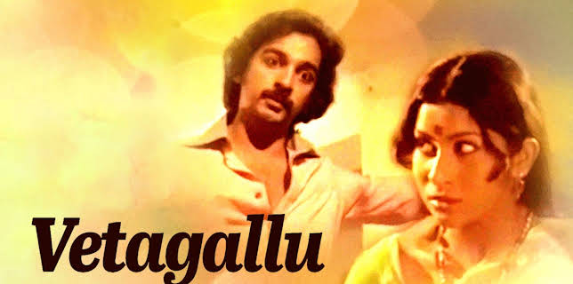 Vetagallu (1979)