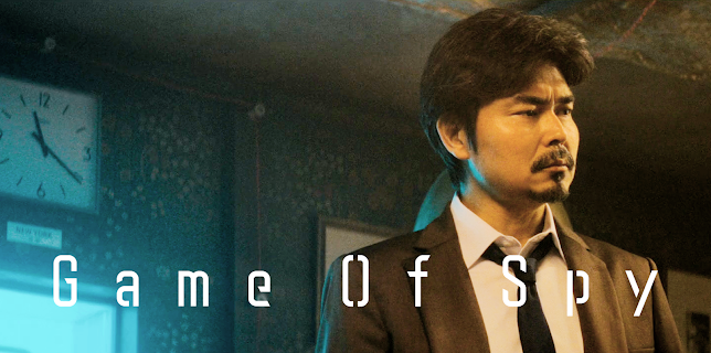 GAME OF SPY Season 1