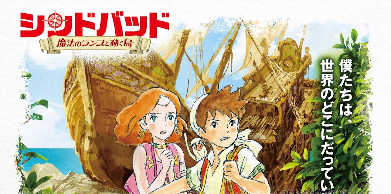 The Magic Lamp and the Moving Islands (Dubbed) (2016)