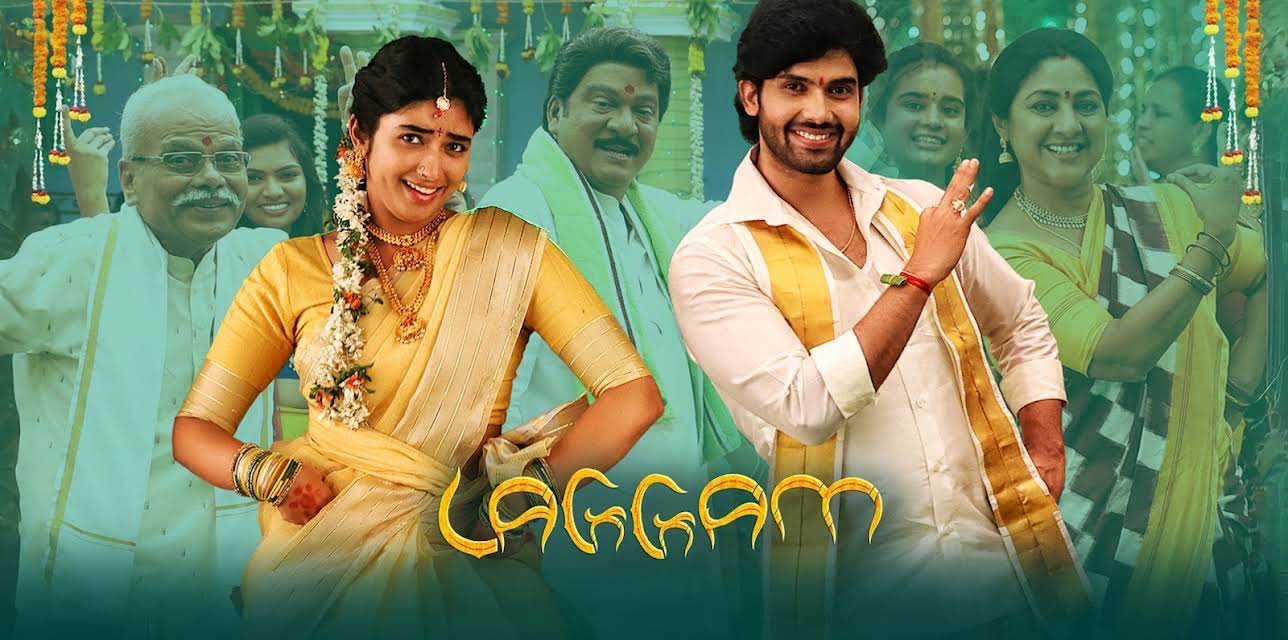 Laggam (2024)