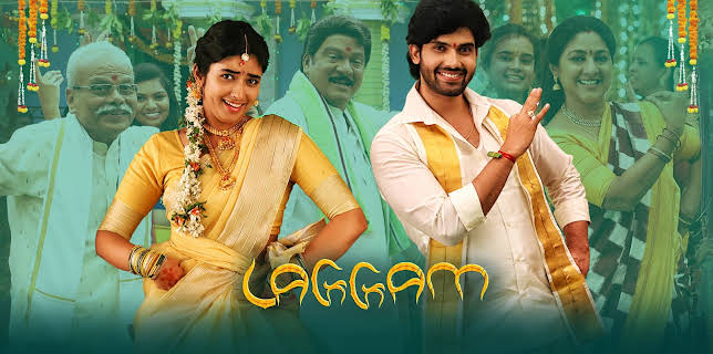 Laggam (2024)