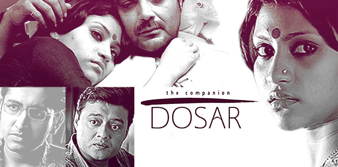 Dosar (2006)