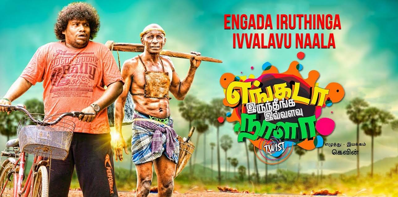 Engada Iruthinga Ivvalavu Naala (2021)