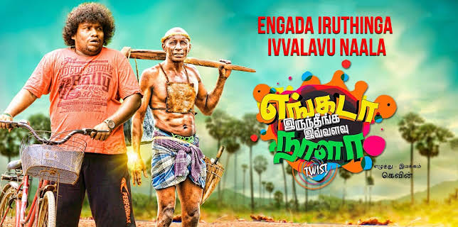 Engada Iruthinga Ivvalavu Naala (2021)