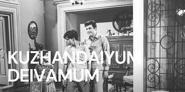 Kuzhandaiyum Deivamum (1965)
