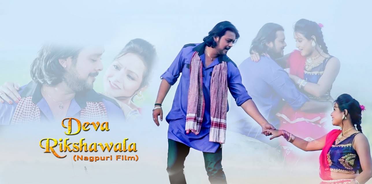 Deva Rickshawala (2021)